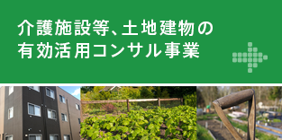 介護リフォーム工事業